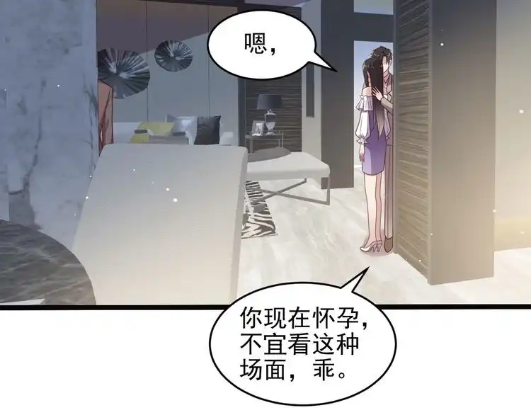 《以唇封缄》第141话 恶人终有恶报！ 第20页
