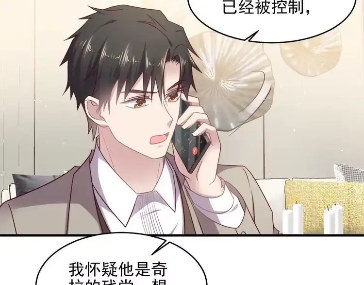 《以唇封缄》第141话 恶人终有恶报！ 第25页