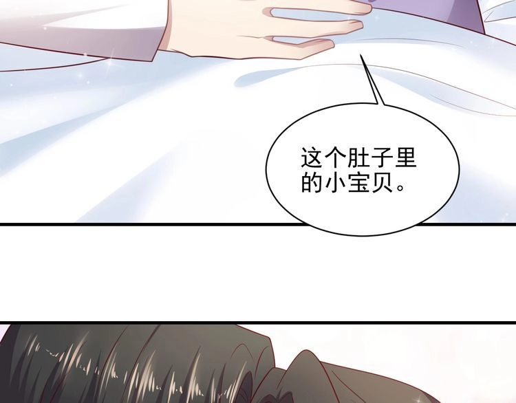 《以唇封缄》第141话 恶人终有恶报！ 第79页