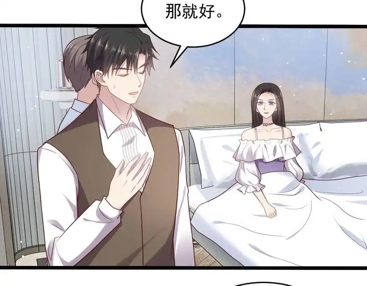 《以唇封缄》第141话 恶人终有恶报！ 第46页
