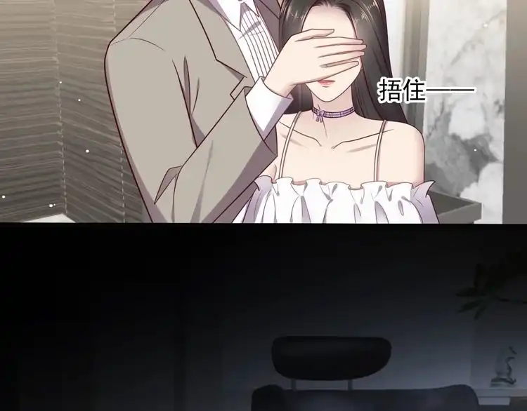 《以唇封缄》第141话 恶人终有恶报！ 第15页