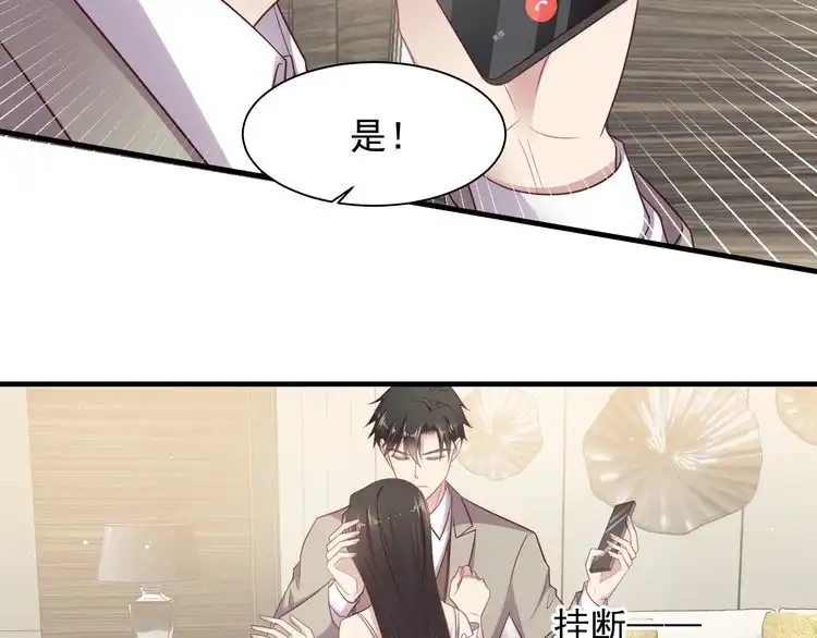 《以唇封缄》第141话 恶人终有恶报！ 第30页
