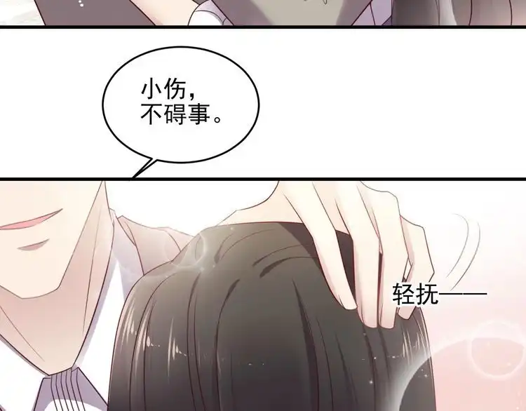 《以唇封缄》第141话 恶人终有恶报！ 第38页