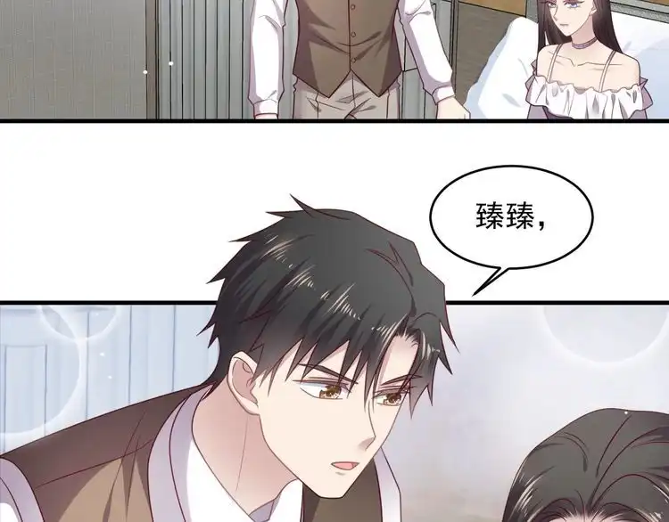 《以唇封缄》第141话 恶人终有恶报！ 第71页