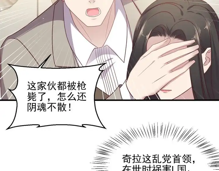 《以唇封缄》第141话 恶人终有恶报！ 第27页