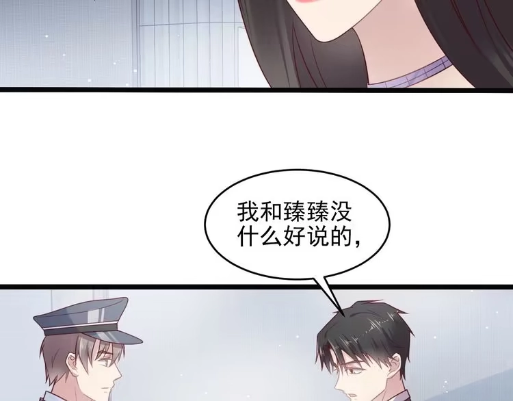 《以唇封缄》第141话 恶人终有恶报！ 第56页