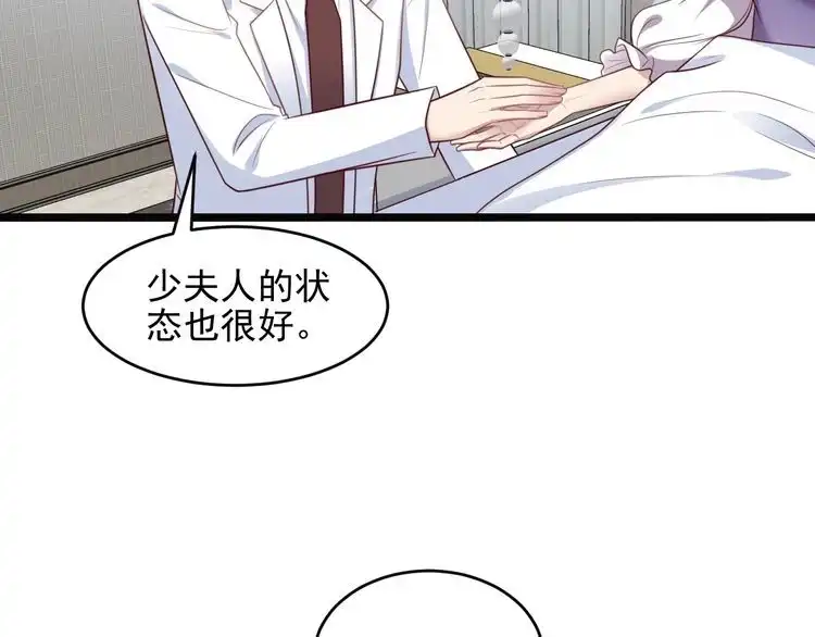 《以唇封缄》第141话 恶人终有恶报！ 第45页