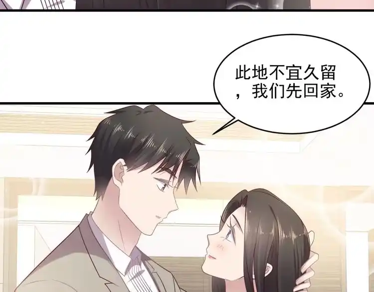 《以唇封缄》第141话 恶人终有恶报！ 第39页