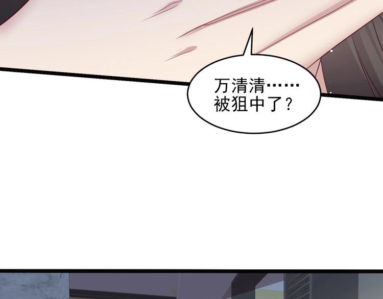 《以唇封缄》第141话 恶人终有恶报！ 第19页