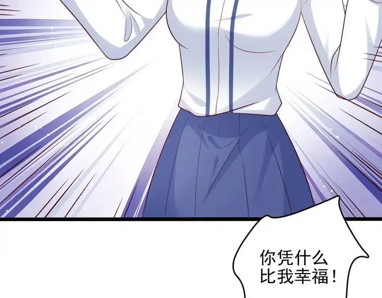 《以唇封缄》第141话 恶人终有恶报！ 第6页