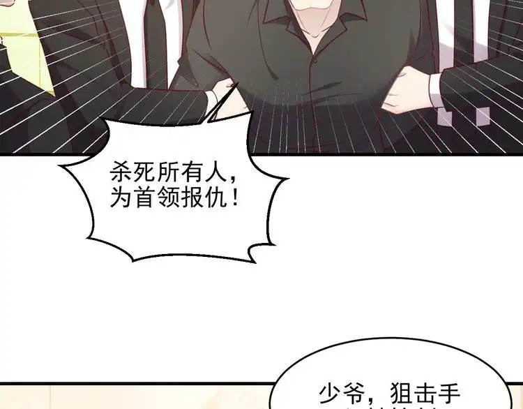 《以唇封缄》第141话 恶人终有恶报！ 第24页