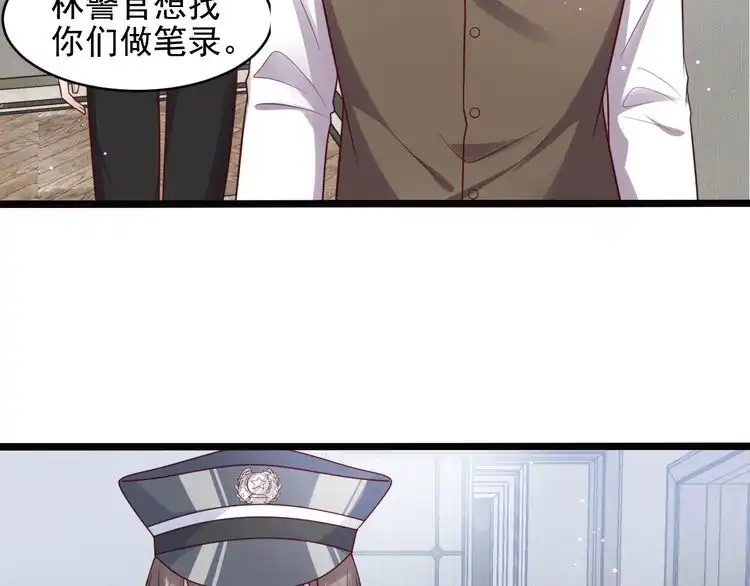 《以唇封缄》第141话 恶人终有恶报！ 第52页