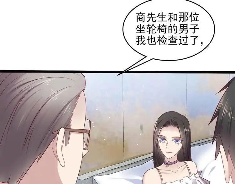《以唇封缄》第141话 恶人终有恶报！ 第47页