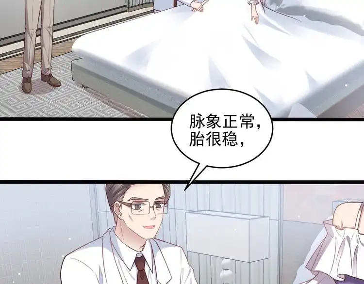 《以唇封缄》第141话 恶人终有恶报！ 第44页