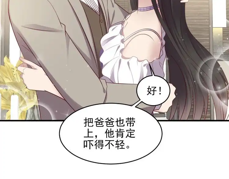 《以唇封缄》第141话 恶人终有恶报！ 第40页