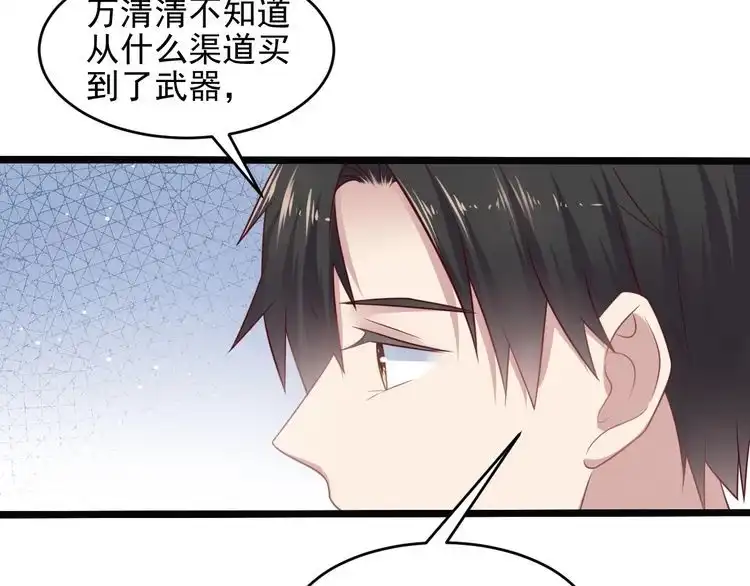《以唇封缄》第141话 恶人终有恶报！ 第58页
