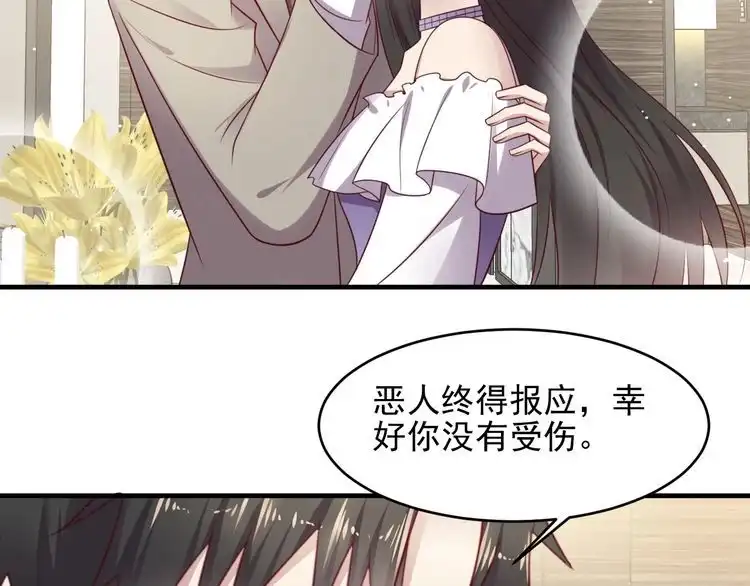 《以唇封缄》第141话 恶人终有恶报！ 第35页