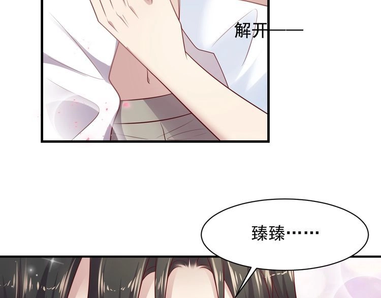 《以唇封缄》第141话 恶人终有恶报！ 第82页