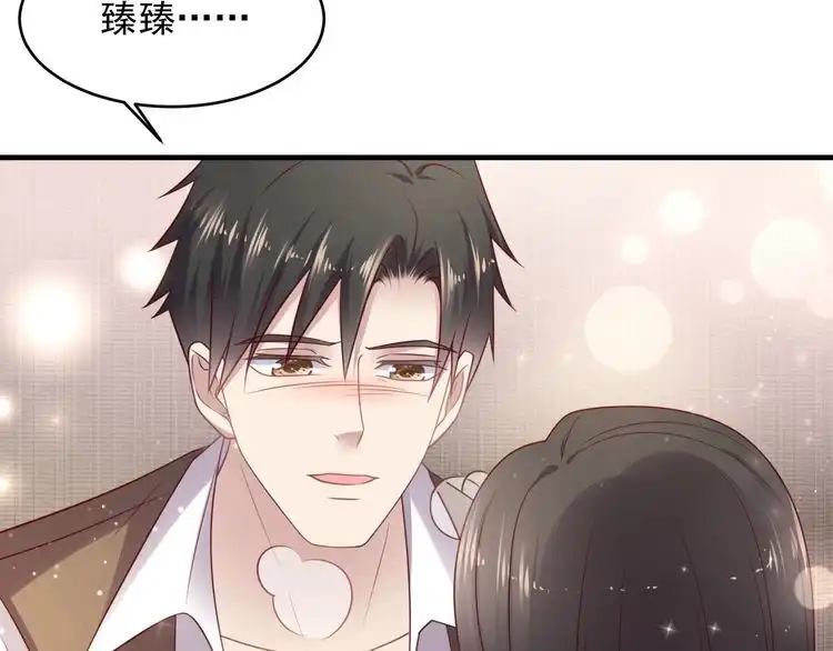 《以唇封缄》第142话 你是故意让我难受吗 第8页