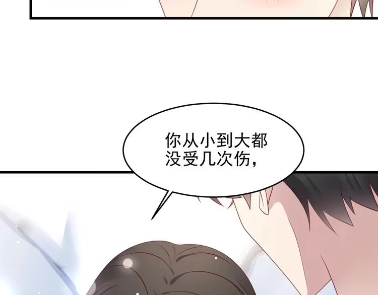 《以唇封缄》第142话 你是故意让我难受吗 第17页