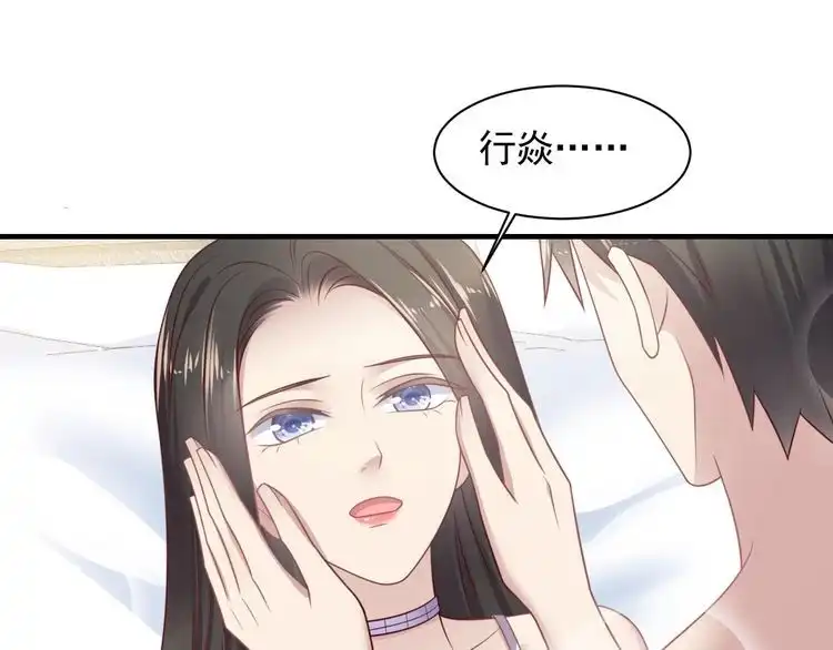 《以唇封缄》第142话 你是故意让我难受吗 第23页