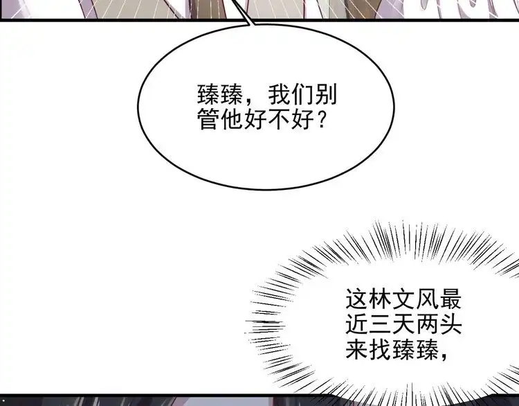 《以唇封缄》第142话 你是故意让我难受吗 第78页
