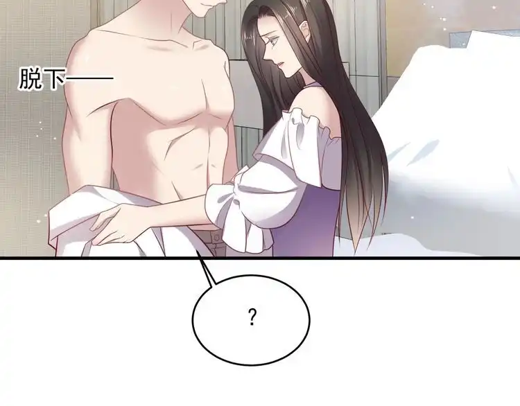 《以唇封缄》第142话 你是故意让我难受吗 第10页