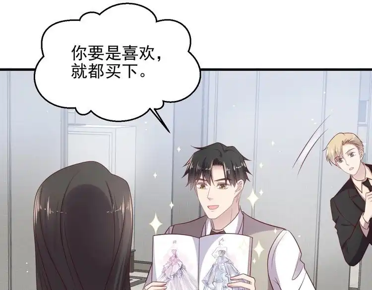 《以唇封缄》第142话 你是故意让我难受吗 第74页