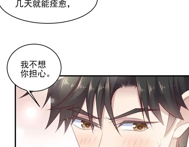 《以唇封缄》第142话 你是故意让我难受吗 第16页