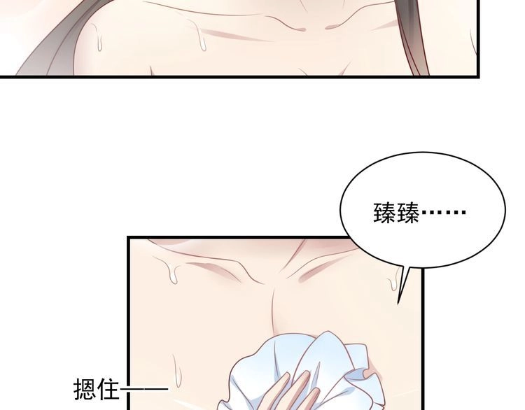 《以唇封缄》第142话 你是故意让我难受吗 第41页