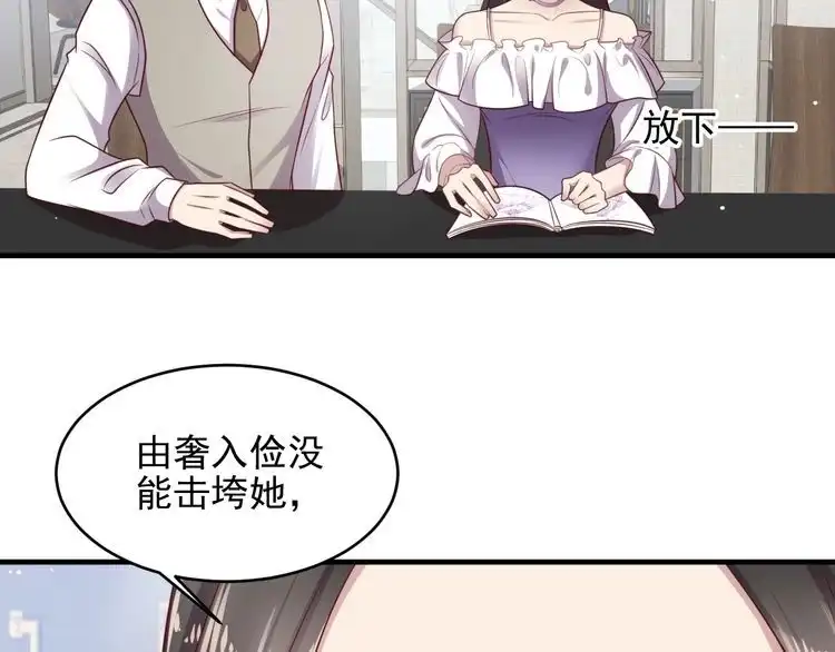 《以唇封缄》第142话 你是故意让我难受吗 第64页