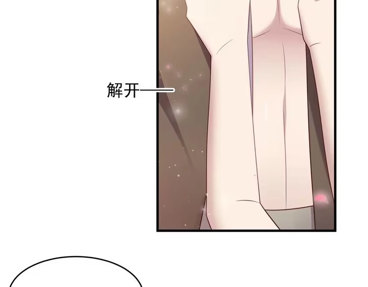 《以唇封缄》第142话 你是故意让我难受吗 第7页
