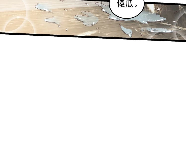 《以唇封缄》第142话 你是故意让我难受吗 第54页