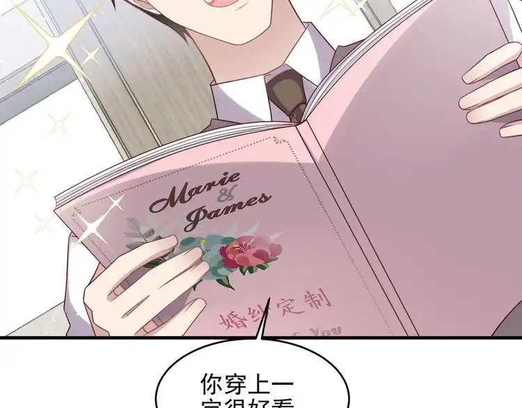 《以唇封缄》第142话 你是故意让我难受吗 第71页