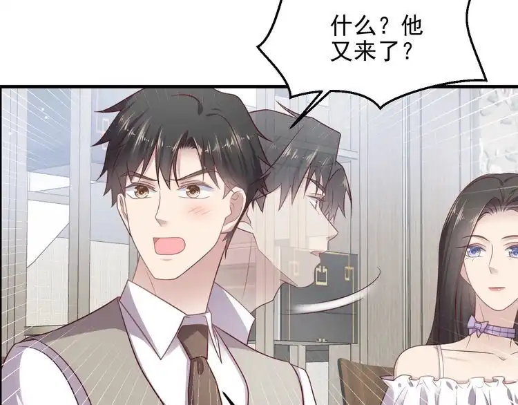 《以唇封缄》第142话 你是故意让我难受吗 第77页