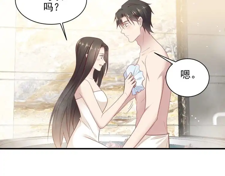 《以唇封缄》第142话 你是故意让我难受吗 第39页