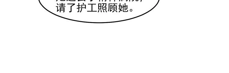《以唇封缄》第142话 你是故意让我难受吗 第62页