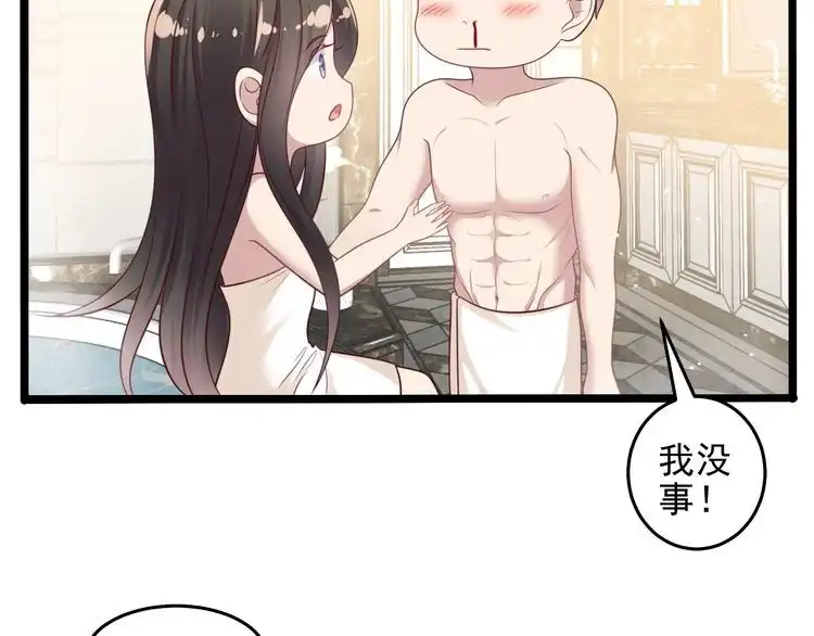 《以唇封缄》第142话 你是故意让我难受吗 第50页