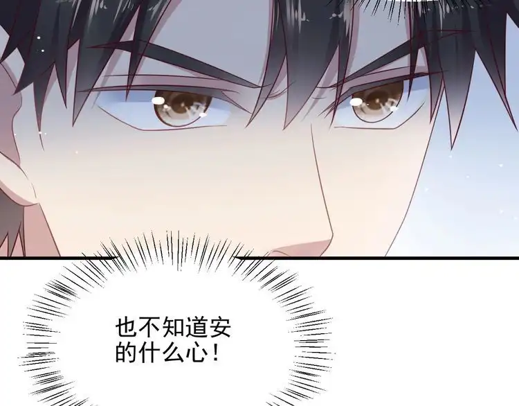 《以唇封缄》第142话 你是故意让我难受吗 第79页