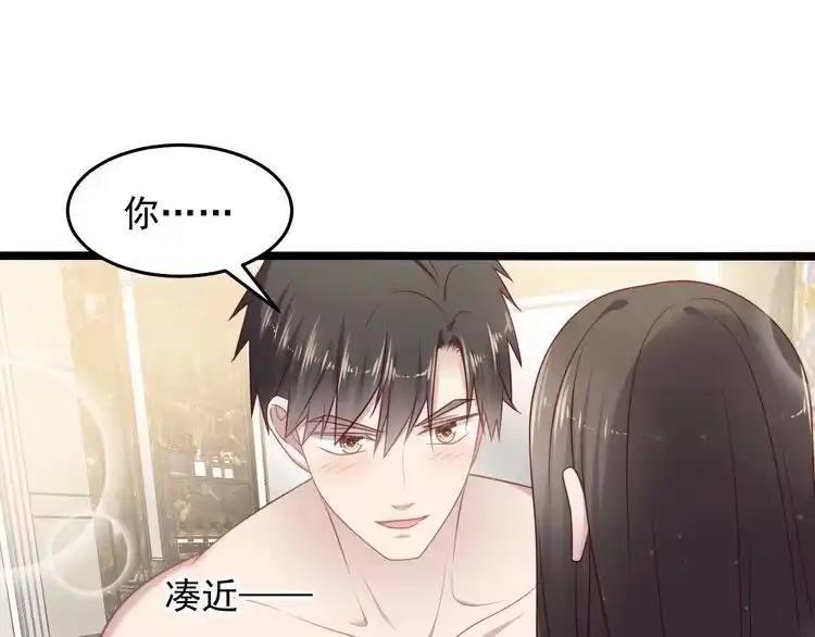 《以唇封缄》第142话 你是故意让我难受吗 第43页