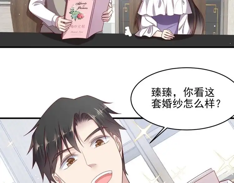 《以唇封缄》第142话 你是故意让我难受吗 第70页