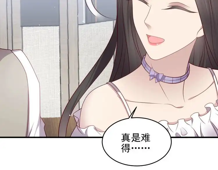《以唇封缄》第142话 你是故意让我难受吗 第68页