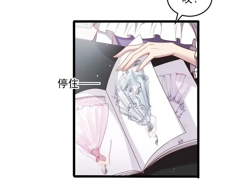 《以唇封缄》第142话 你是故意让我难受吗 第58页