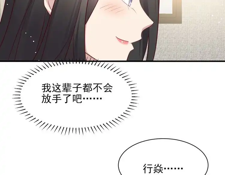《以唇封缄》第142话 你是故意让我难受吗 第29页