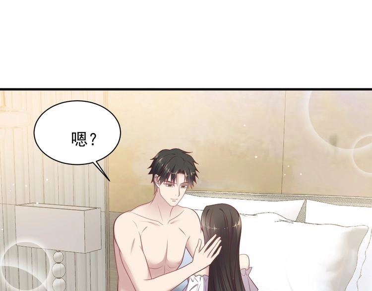 《以唇封缄》第142话 你是故意让我难受吗 第32页