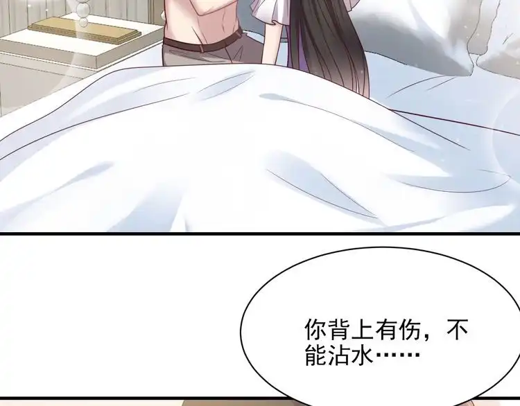 《以唇封缄》第142话 你是故意让我难受吗 第33页