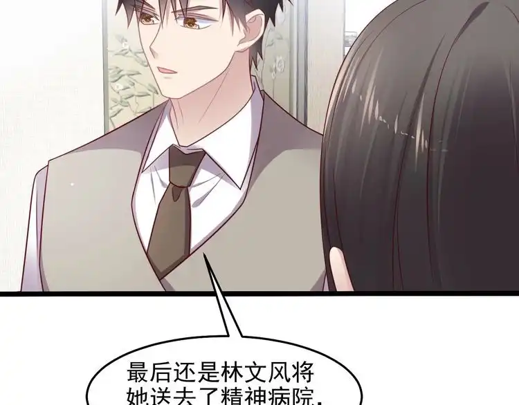 《以唇封缄》第142话 你是故意让我难受吗 第61页