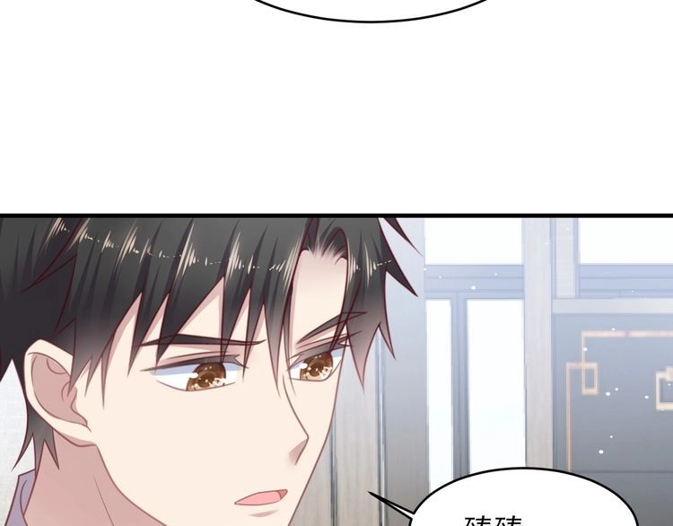 《以唇封缄》第142话 你是故意让我难受吗 第66页