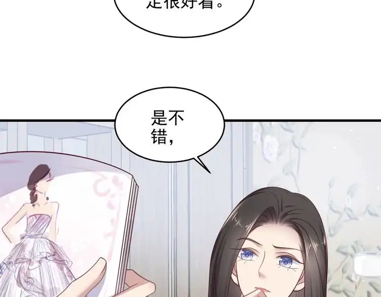 《以唇封缄》第142话 你是故意让我难受吗 第72页