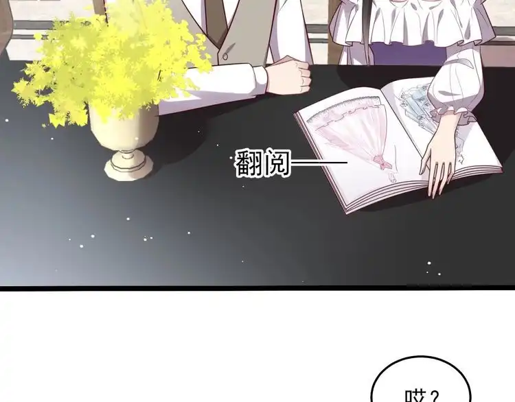 《以唇封缄》第142话 你是故意让我难受吗 第57页